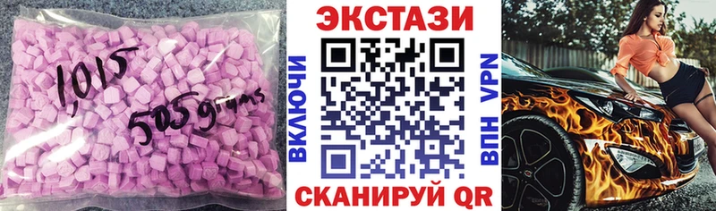Ecstasy MDMA  Купить закладки  Емва 