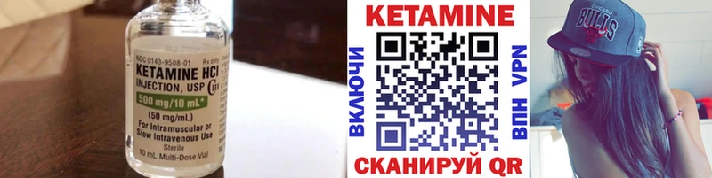 КЕТАМИН VHQ  Купить где  Емва 