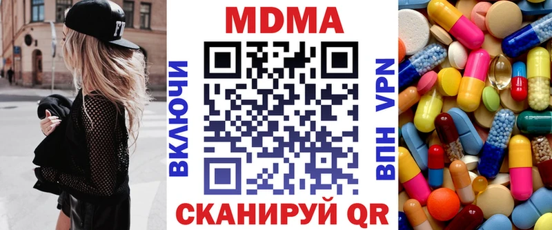 MDMA кристаллы  Купить  Емва 